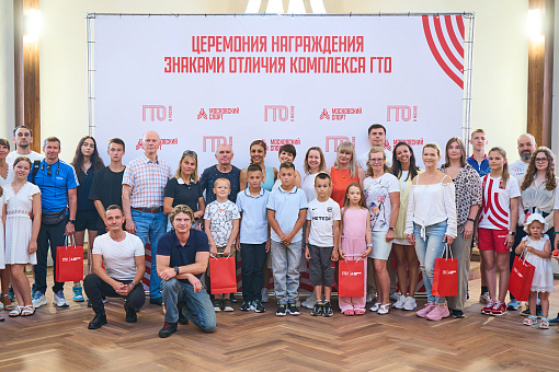 Церемония награждения знаками отличия ГТО 